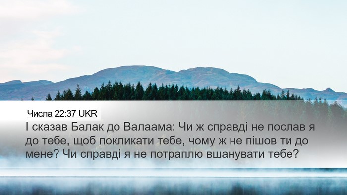Числа 22:37 UKR Bible Verse Image