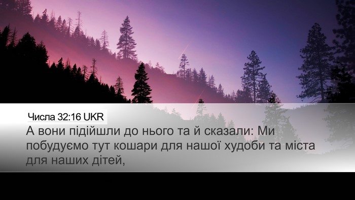 Числа 32:16 UKR Bible Verse Image