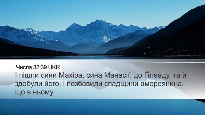 Числа 32:39 UKR Bible Verse Image