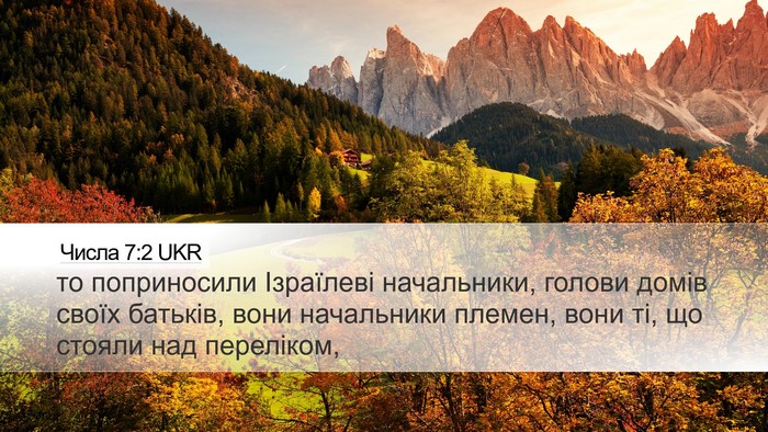 Числа 7:2 UKR Bible Verse Image