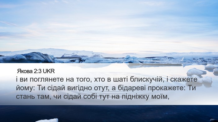 Якова 2:3 UKR Bible Verse Image