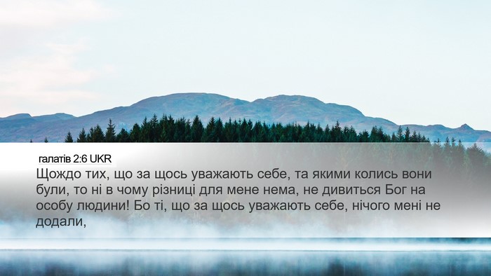 галатів 2:6 UKR Bible Verse Image