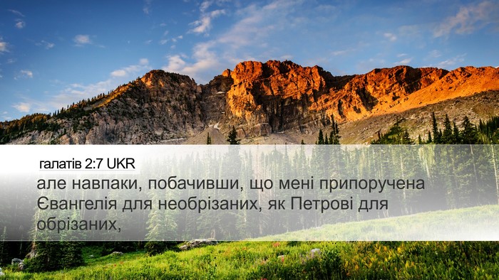 галатів 2:7 UKR Bible Verse Image