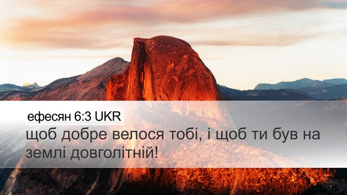 ефесян 6:3 UKR Bible Verse Image