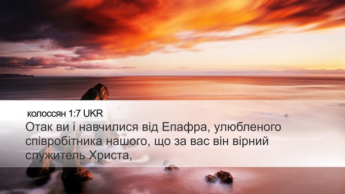 колоссян 1:7 UKR Bible Verse Image