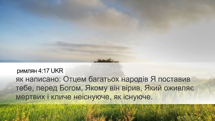 римлян 4:17 UKR Bible Verse Image