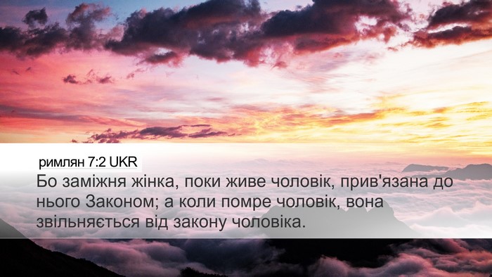 римлян 7:2 UKR Bible Verse Image