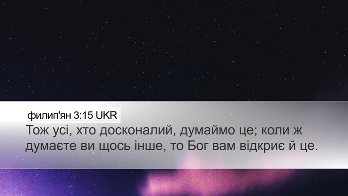 филип'ян 3:15 UKR Bible Verse Image