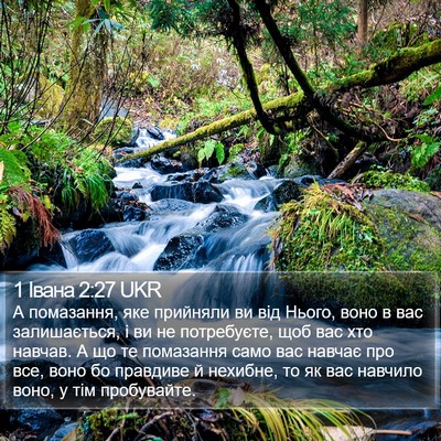 1 Івана 2:27 UKR Bible Verse Image