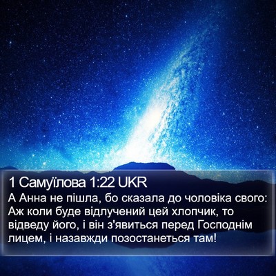 1 Самуїлова 1:22 UKR Bible Verse Image