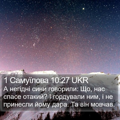 1 Самуїлова 10:27 UKR Bible Verse Image