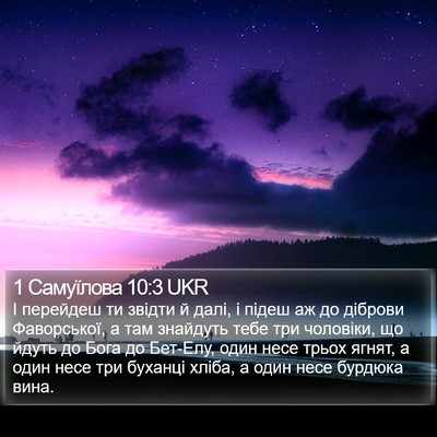 1 Самуїлова 10:3 UKR Bible Verse Image