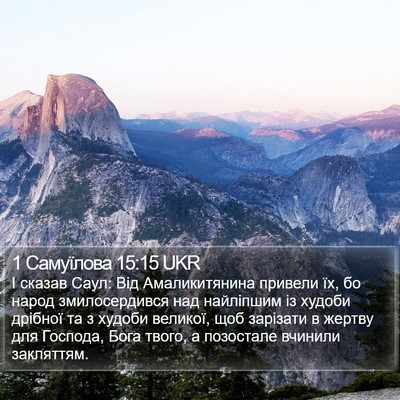 1 Самуїлова 15:15 UKR Bible Verse Image
