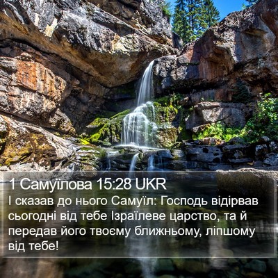 1 Самуїлова 15:28 UKR Bible Verse Image