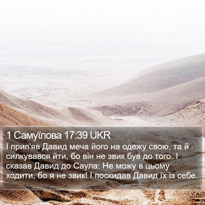 1 Самуїлова 17:39 UKR Bible Verse Image