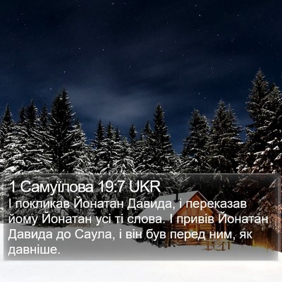 1 Самуїлова 19:7 UKR Bible Verse Image
