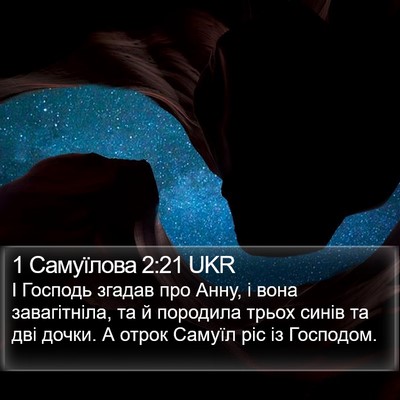 1 Самуїлова 2:21 UKR Bible Verse Image