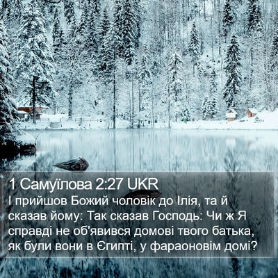 1 Самуїлова 2:27 UKR Bible Verse Image