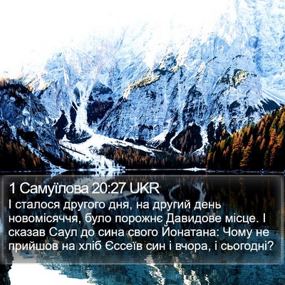 1 Самуїлова 20:27 UKR Bible Verse Image