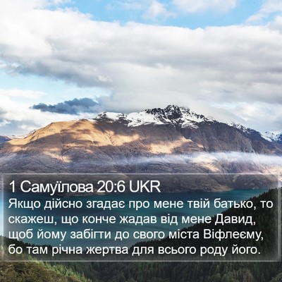 1 Самуїлова 20:6 UKR Bible Verse Image
