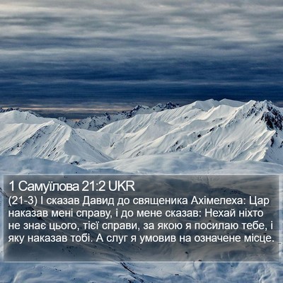 1 Самуїлова 21:2 UKR Bible Verse Image