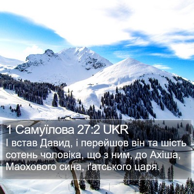 1 Самуїлова 27:2 UKR Bible Verse Image