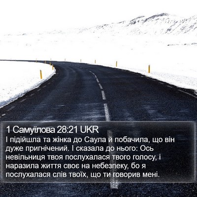 1 Самуїлова 28:21 UKR Bible Verse Image