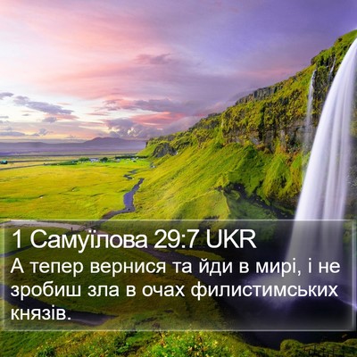 1 Самуїлова 29:7 UKR Bible Verse Image