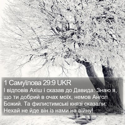 1 Самуїлова 29:9 UKR Bible Verse Image