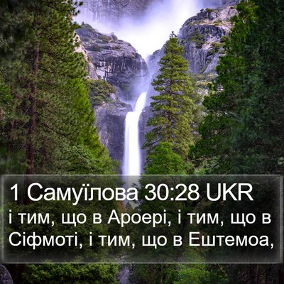 1 Самуїлова 30:28 UKR Bible Verse Image