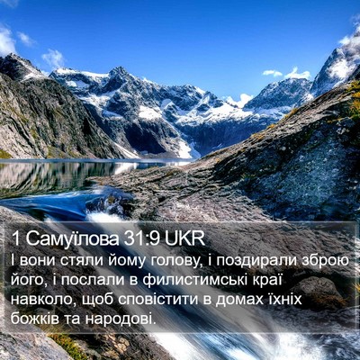 1 Самуїлова 31:9 UKR Bible Verse Image