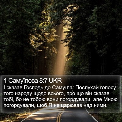 1 Самуїлова 8:7 UKR Bible Verse Image