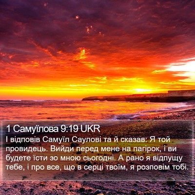 1 Самуїлова 9:19 UKR Bible Verse Image