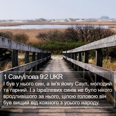 1 Самуїлова 9:2 UKR Bible Verse Image