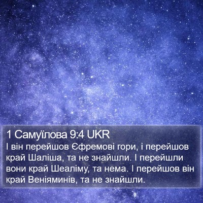 1 Самуїлова 9:4 UKR Bible Verse Image