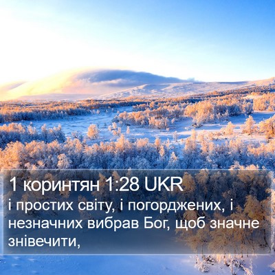 1 коринтян 1:28 UKR Bible Verse Image