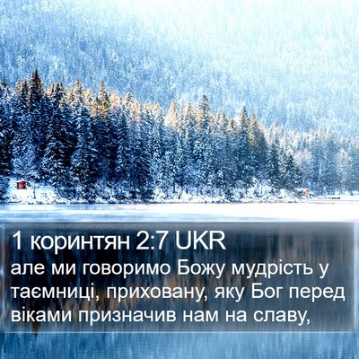1 коринтян 2:7 UKR Bible Verse Image