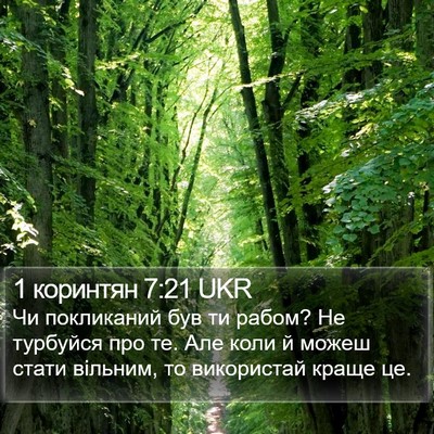 1 коринтян 7:21 UKR Bible Verse Image