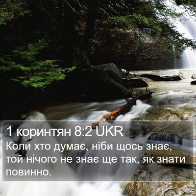 1 коринтян 8:2 UKR Bible Verse Image