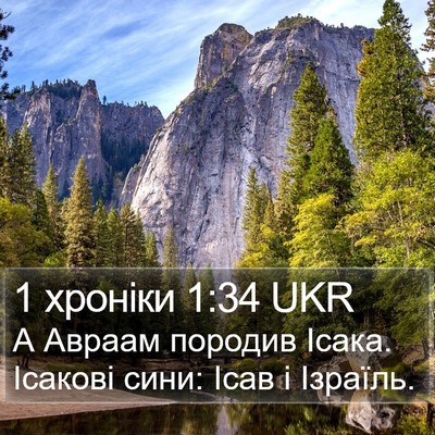 1 хроніки 1:34 UKR Bible Verse Image