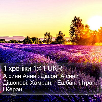 1 хроніки 1:41 UKR Bible Verse Image