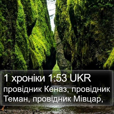 1 хроніки 1:53 UKR Bible Verse Image