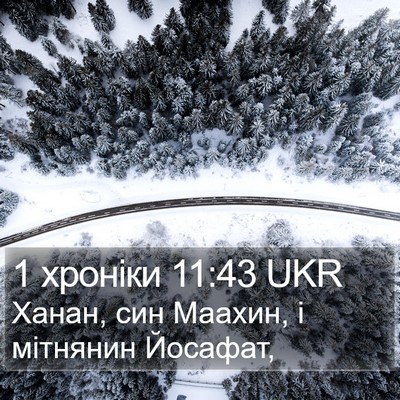 1 хроніки 11:43 UKR Bible Verse Image