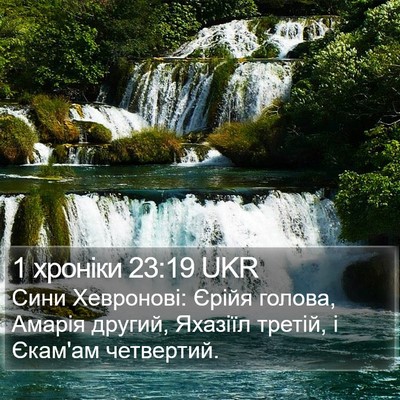 1 хроніки 23:19 UKR Bible Verse Image