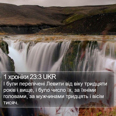 1 хроніки 23:3 UKR Bible Verse Image