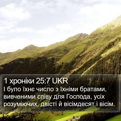 1 хроніки 25:7 UKR Bible Verse Image