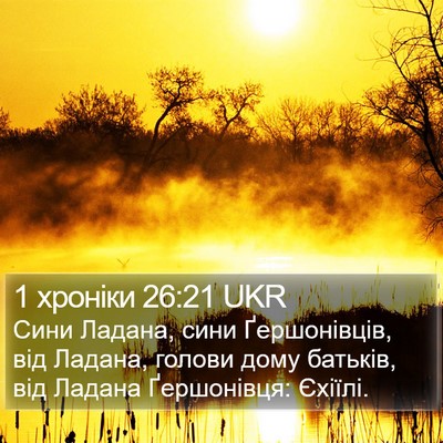 1 хроніки 26:21 UKR Bible Verse Image