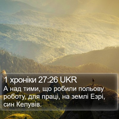 1 хроніки 27:26 UKR Bible Verse Image