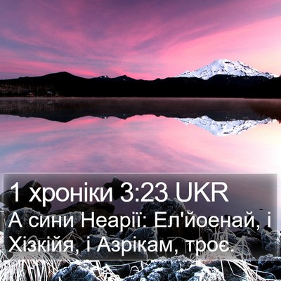 1 хроніки 3:23 UKR Bible Verse Image