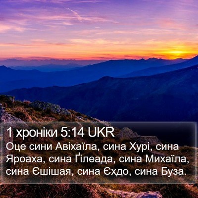 1 хроніки 5:14 UKR Bible Verse Image